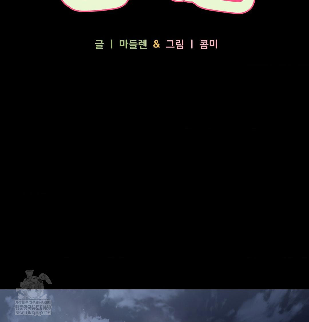 That Kind of Thing Happened Raw Chapter 44 - Page 2