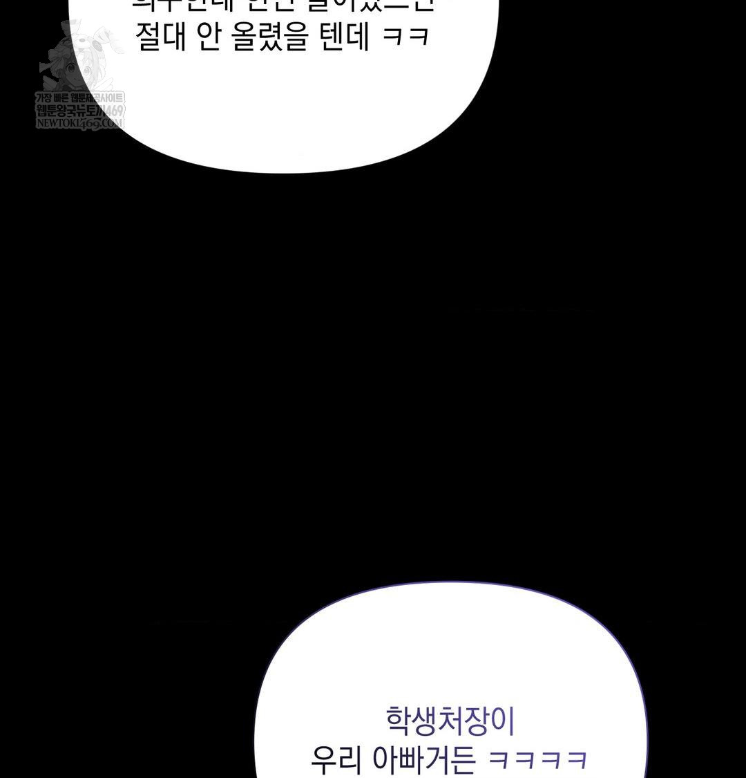 That Kind of Thing Happened Raw Chapter 44 - Page 34