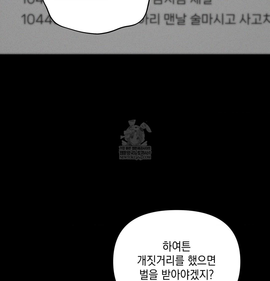 That Kind of Thing Happened Raw Chapter 44 - Page 38