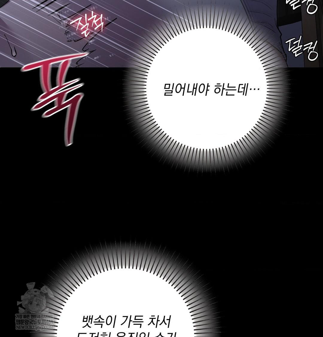 That Kind of Thing Happened Raw Chapter 44 - Page 54