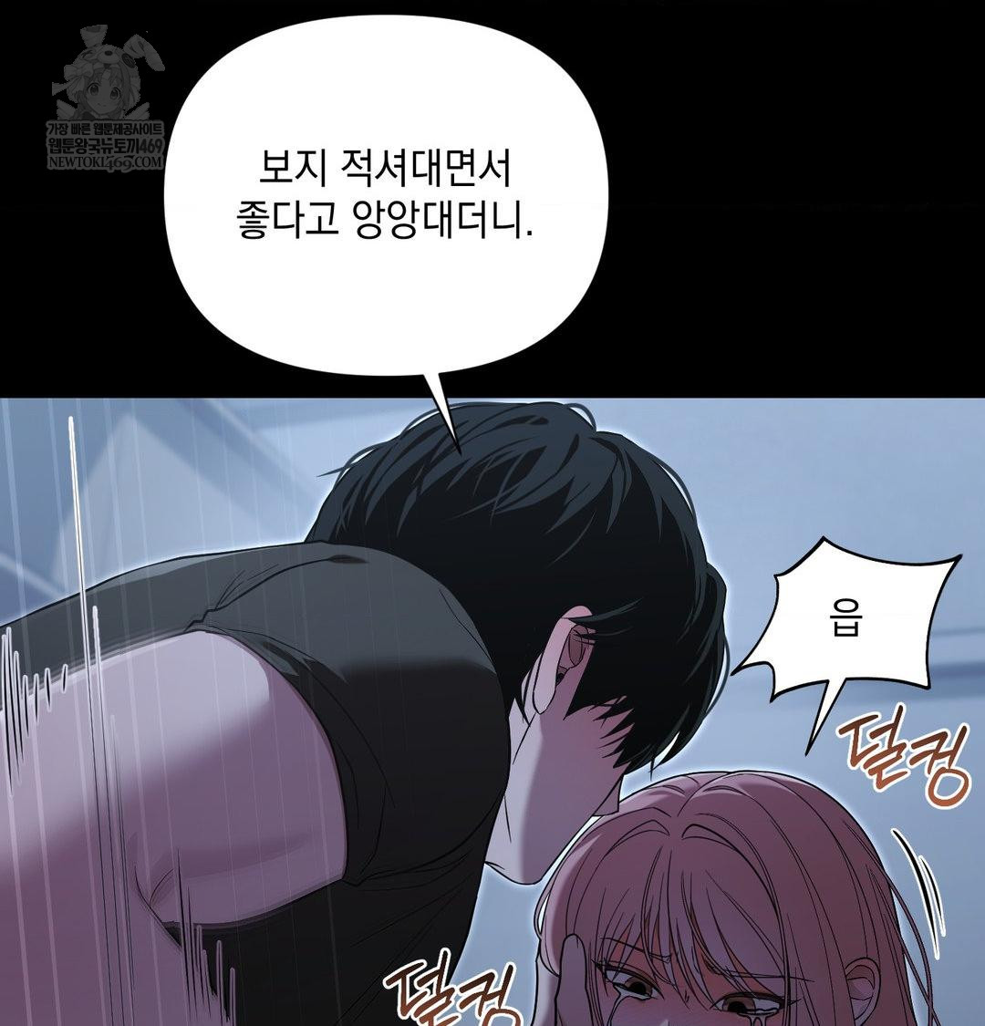 That Kind of Thing Happened Raw Chapter 44 - Page 6