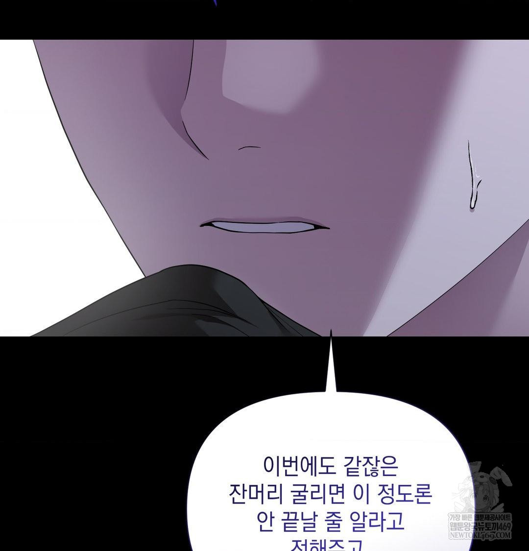 That Kind of Thing Happened Raw Chapter 44 - Page 88