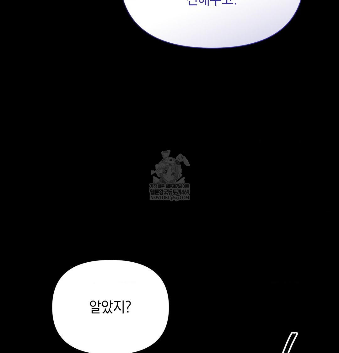 That Kind of Thing Happened Raw Chapter 44 - Page 89