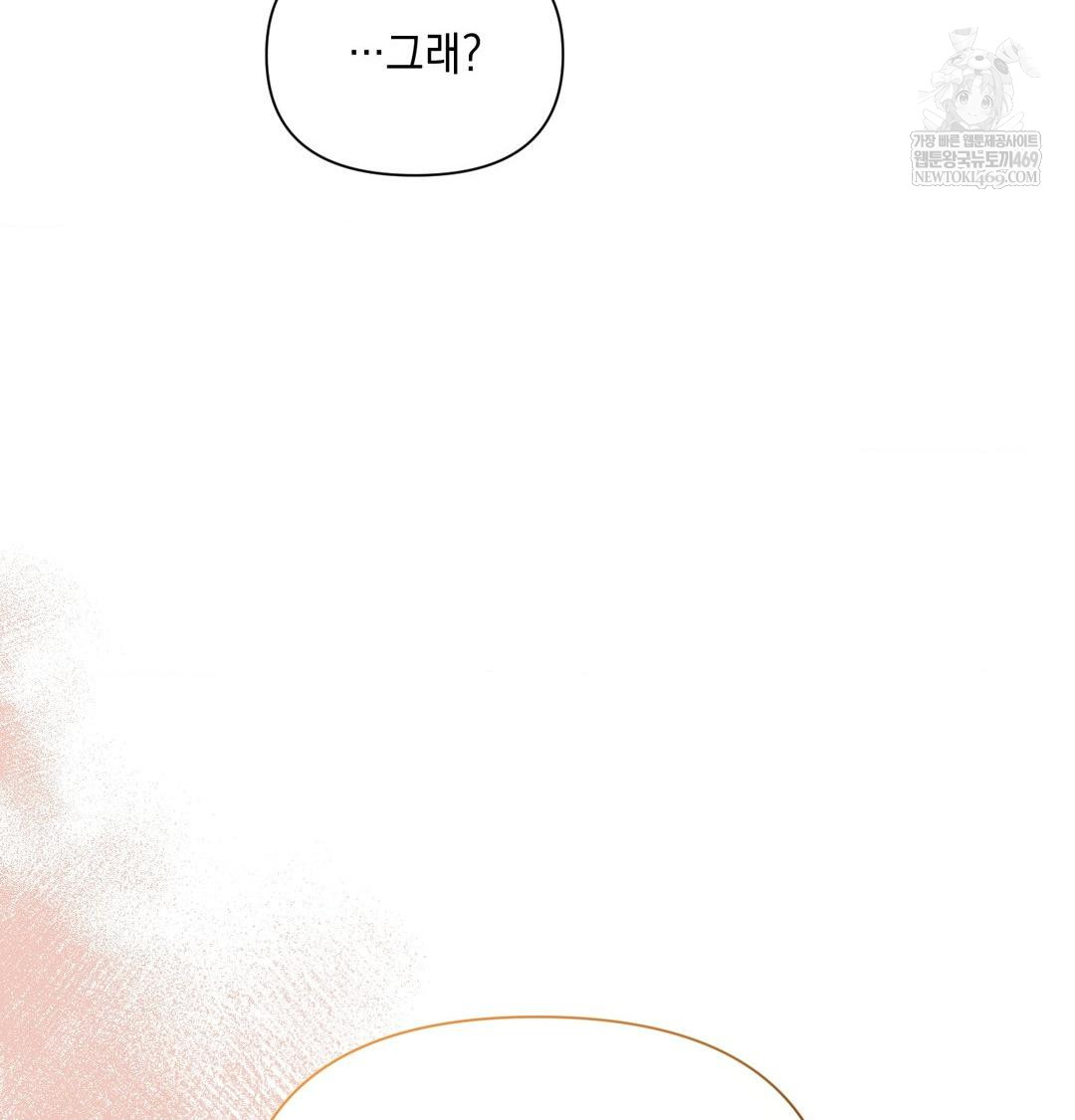 That Kind of Thing Happened Raw Chapter 45 - Page 10