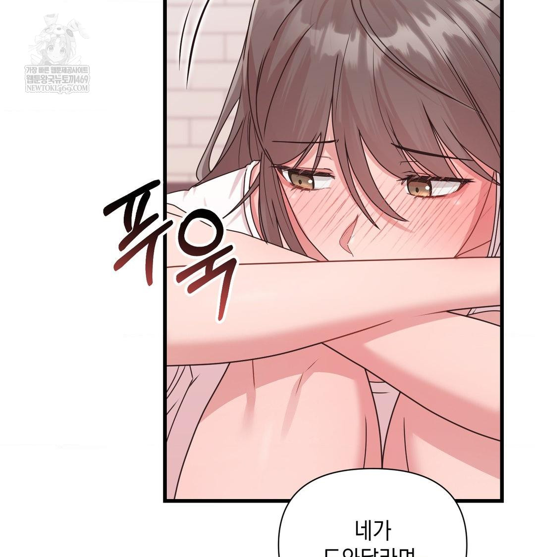 That Kind of Thing Happened Raw Chapter 45 - Page 100