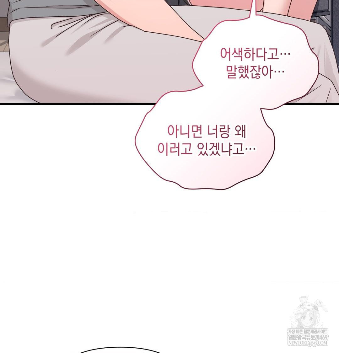 That Kind of Thing Happened Raw Chapter 45 - Page 112