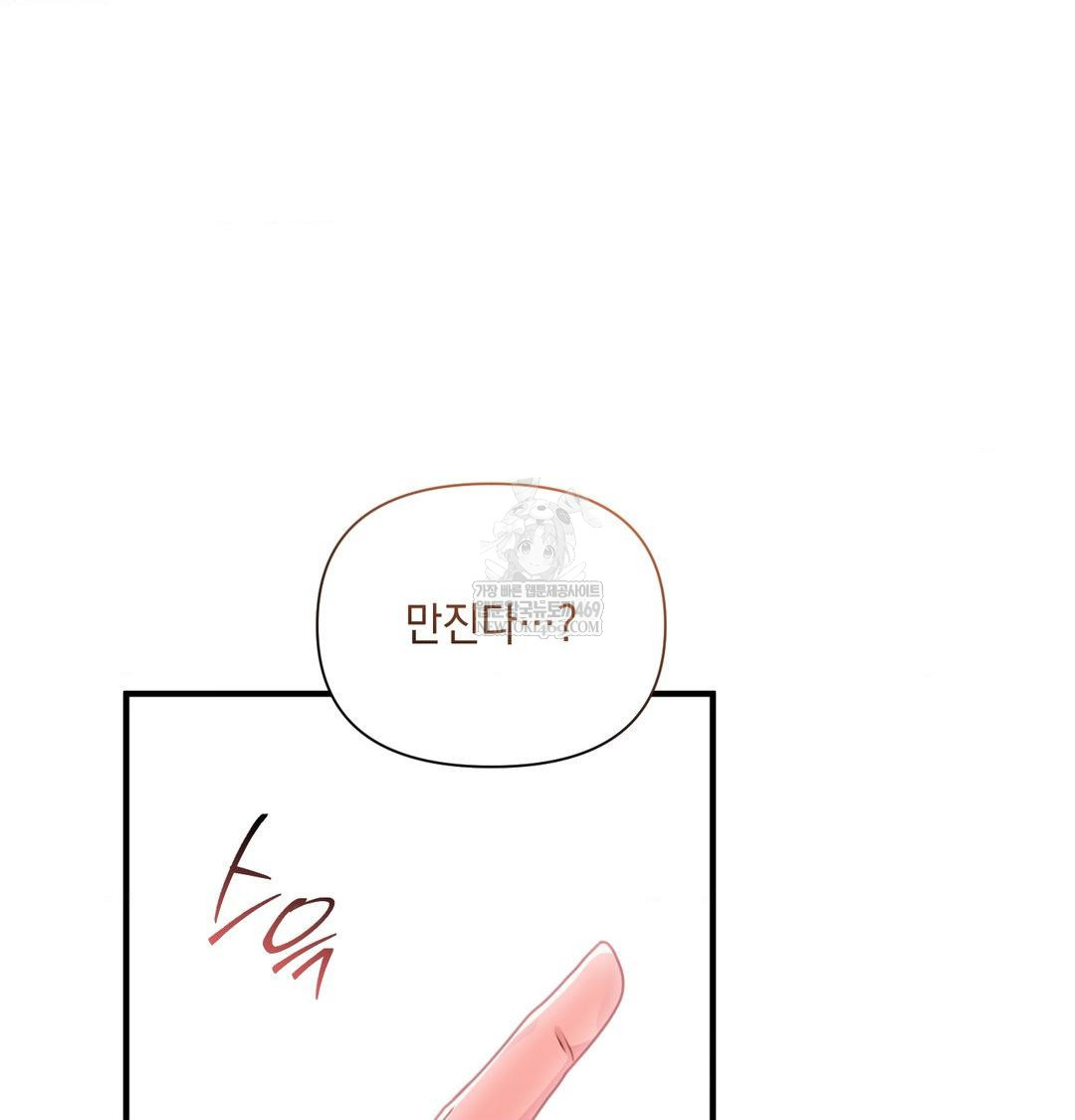 That Kind of Thing Happened Raw Chapter 45 - Page 143