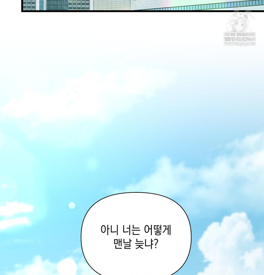 That Kind of Thing Happened Raw Chapter 45 - Page 2