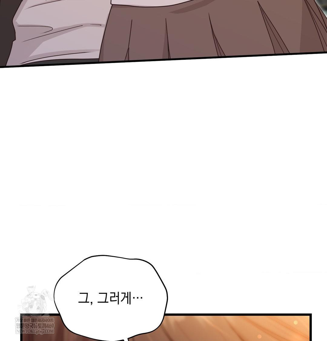 That Kind of Thing Happened Raw Chapter 45 - Page 20