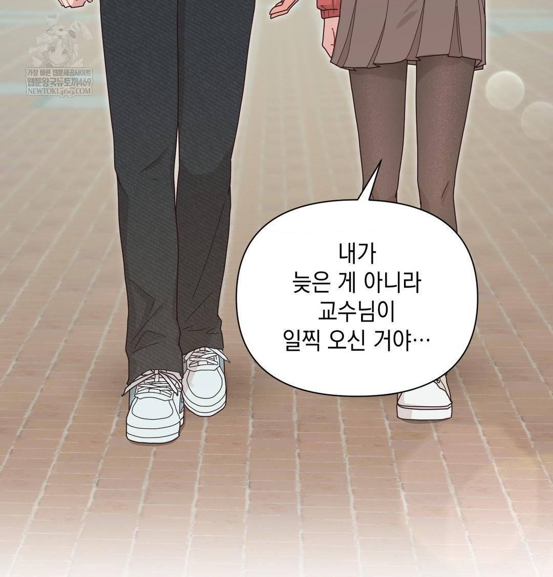 That Kind of Thing Happened Raw Chapter 45 - Page 4