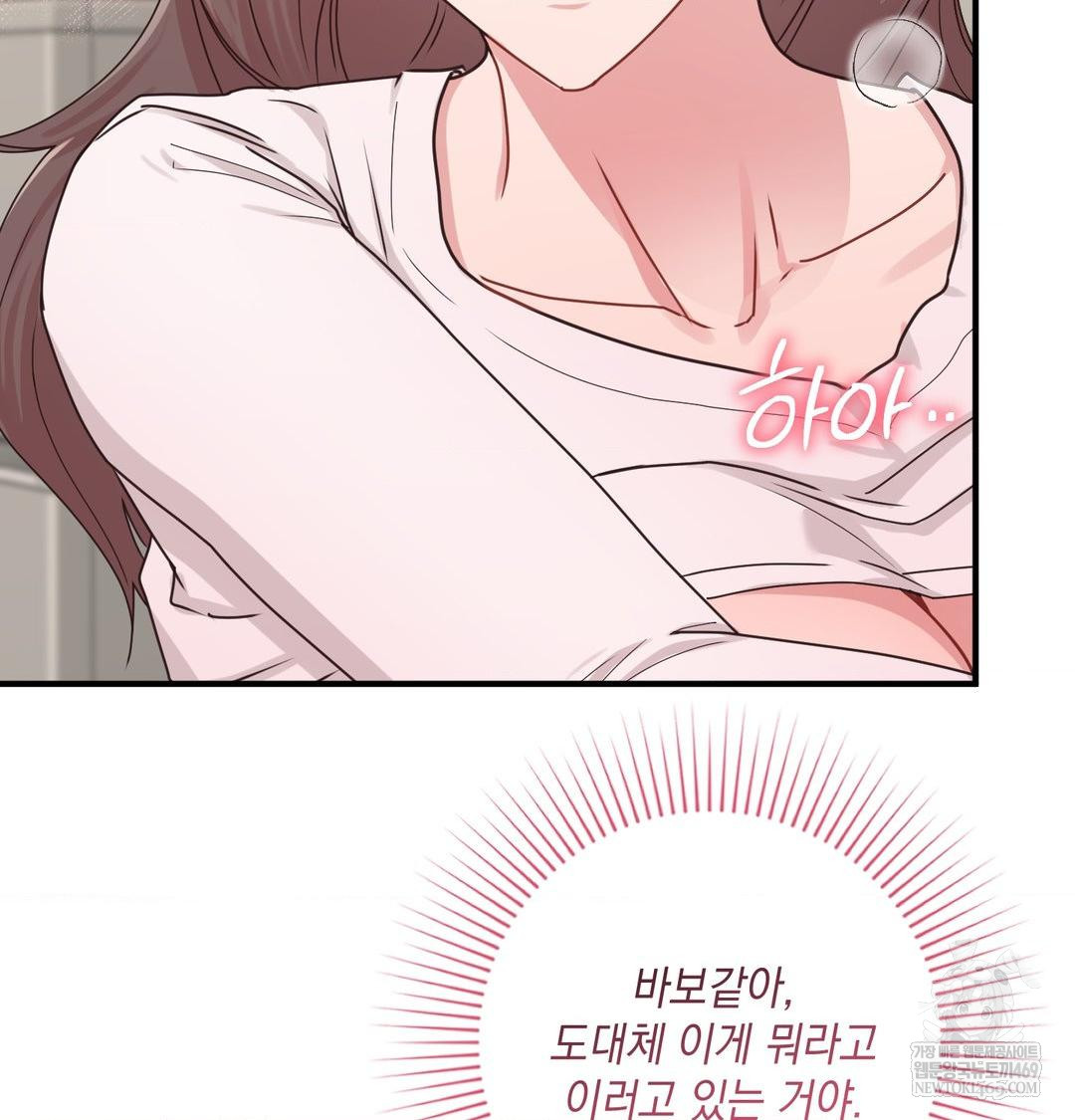 That Kind of Thing Happened Raw Chapter 45 - Page 41