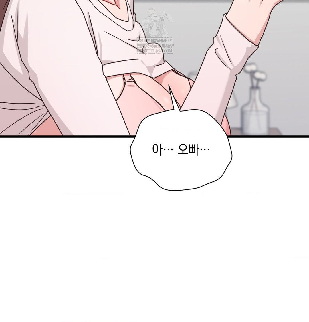 That Kind of Thing Happened Raw Chapter 45 - Page 46