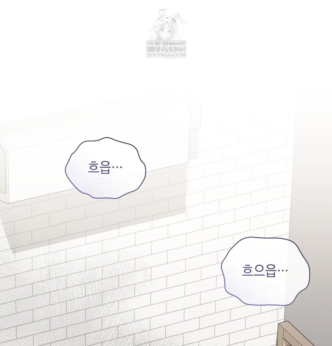 That Kind of Thing Happened Raw Chapter 45 - Page 49