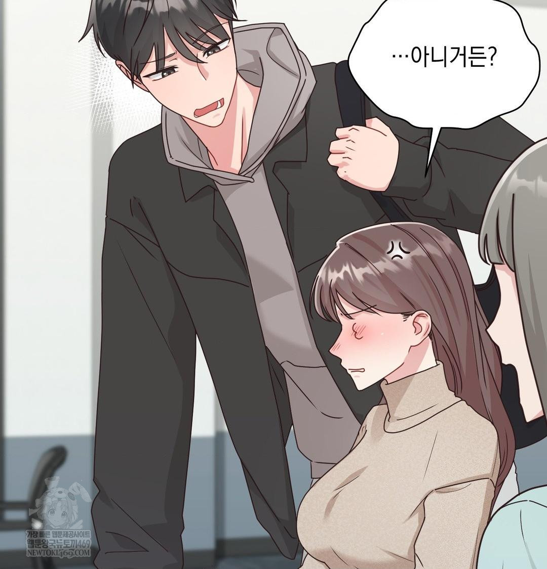 That Kind of Thing Happened Raw Chapter 45 - Page 58