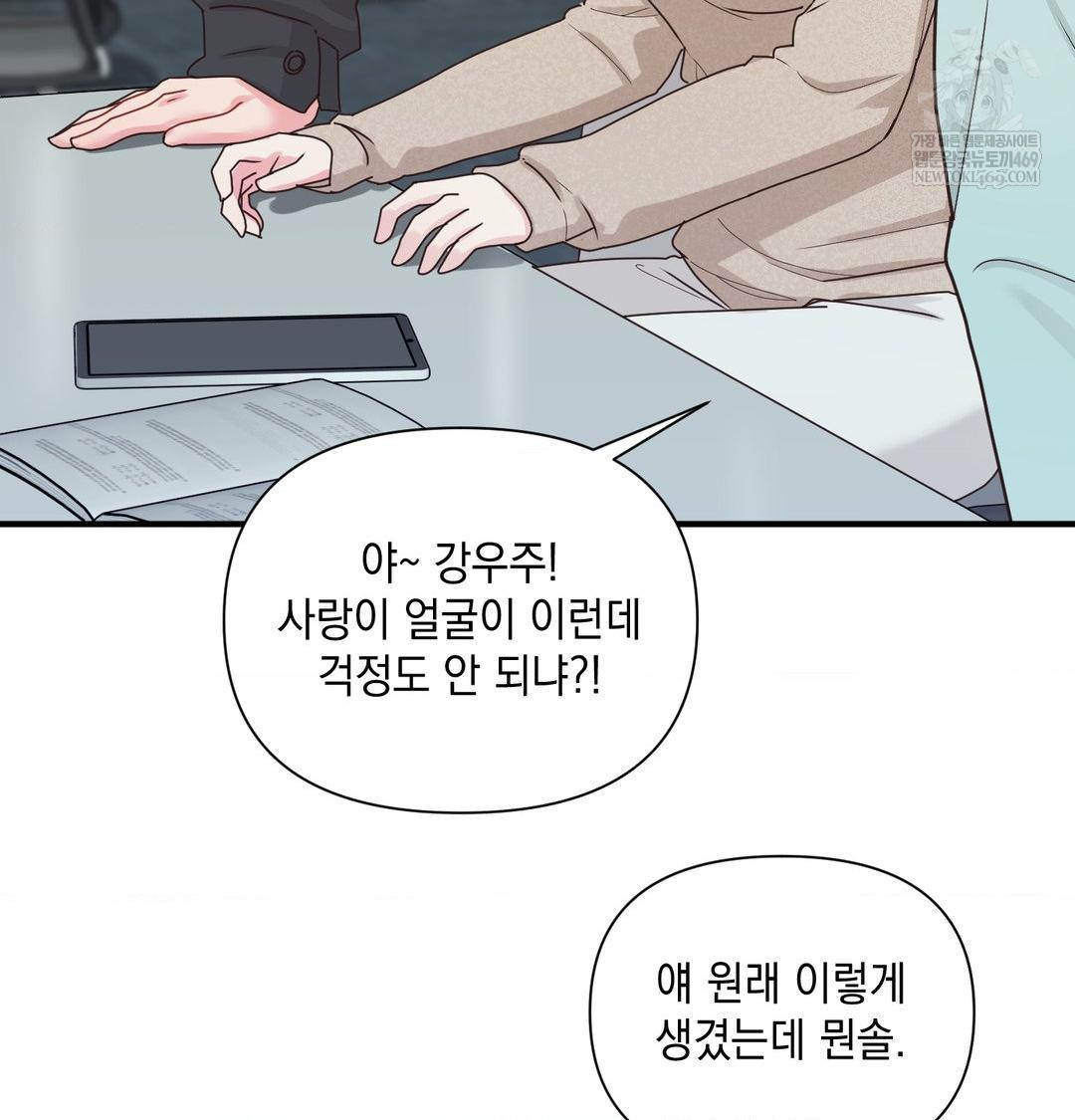 That Kind of Thing Happened Raw Chapter 45 - Page 59