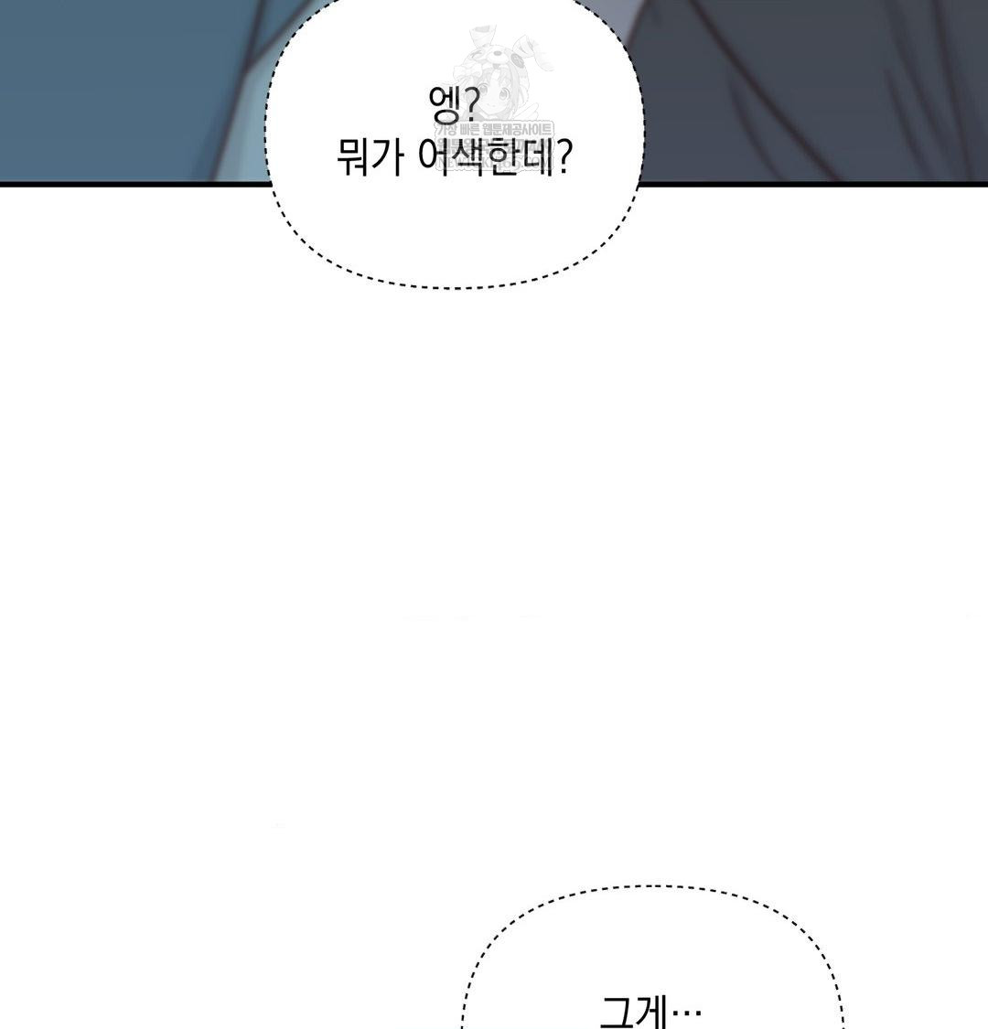 That Kind of Thing Happened Raw Chapter 45 - Page 64