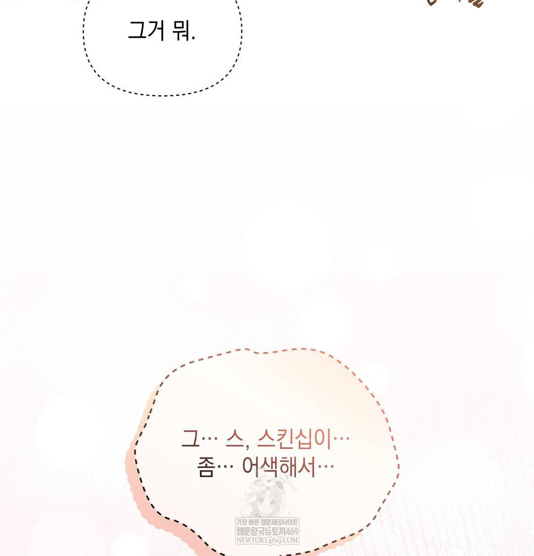 That Kind of Thing Happened Raw Chapter 45 - Page 66