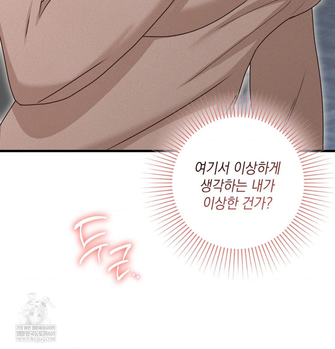 That Kind of Thing Happened Raw Chapter 45 - Page 86