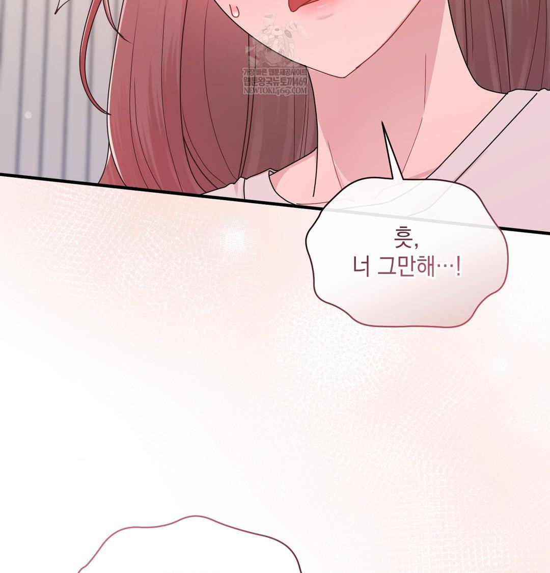 That Kind of Thing Happened Raw Chapter 46 - Page 10