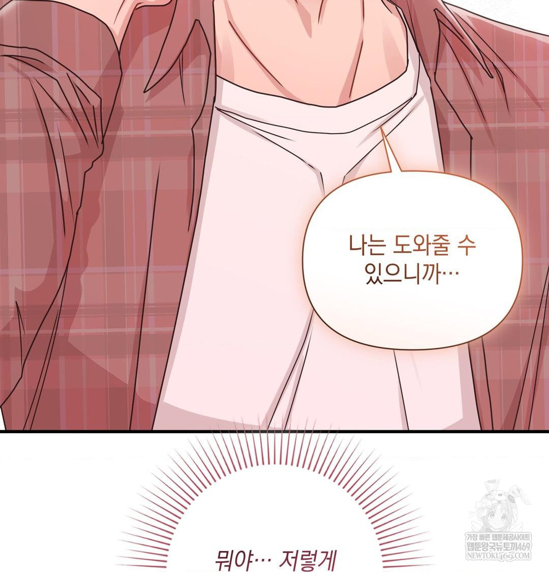 That Kind of Thing Happened Raw Chapter 46 - Page 101