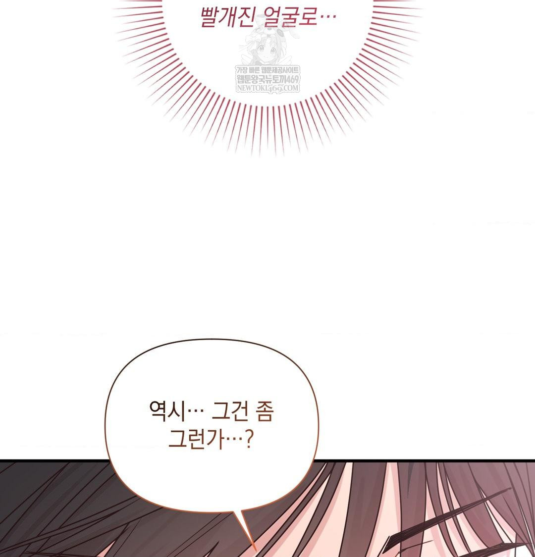 That Kind of Thing Happened Raw Chapter 46 - Page 102