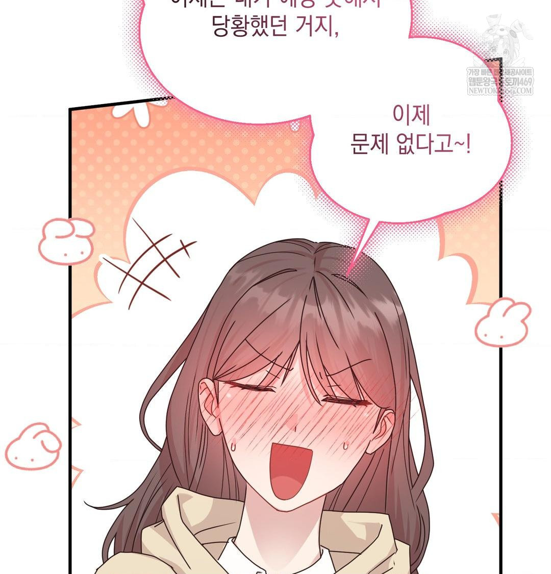 That Kind of Thing Happened Raw Chapter 46 - Page 109