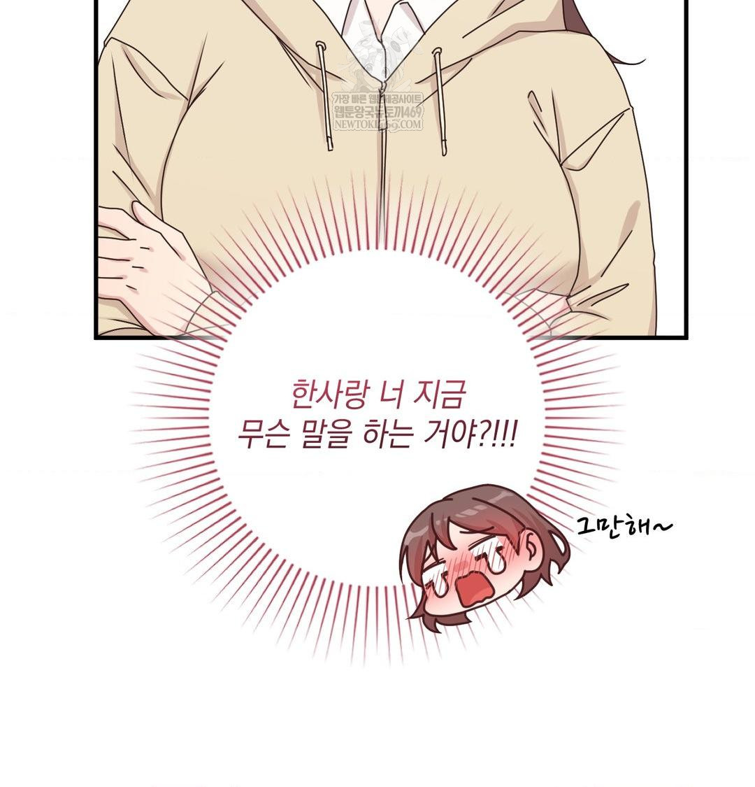 That Kind of Thing Happened Raw Chapter 46 - Page 110