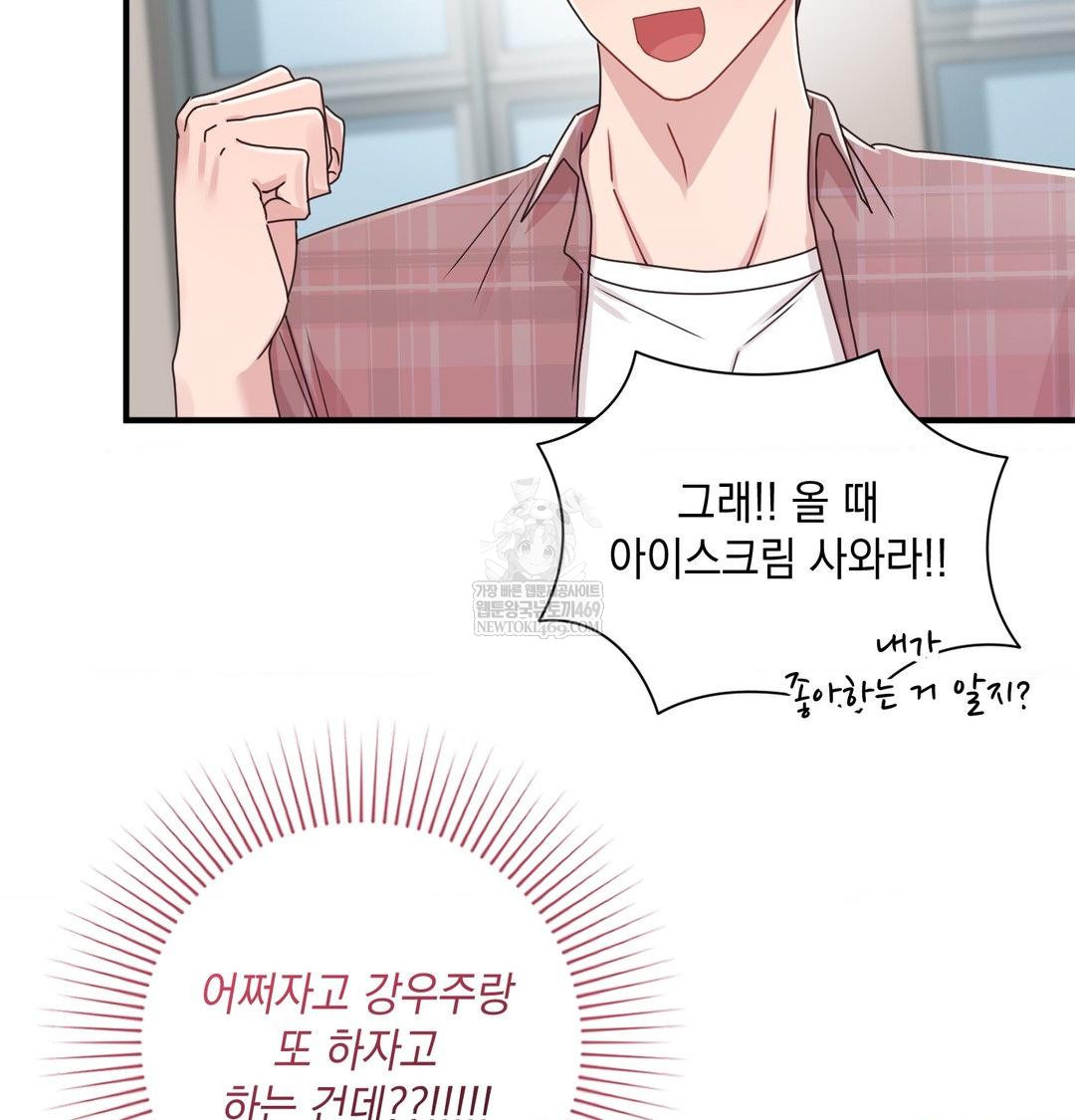 That Kind of Thing Happened Raw Chapter 46 - Page 112