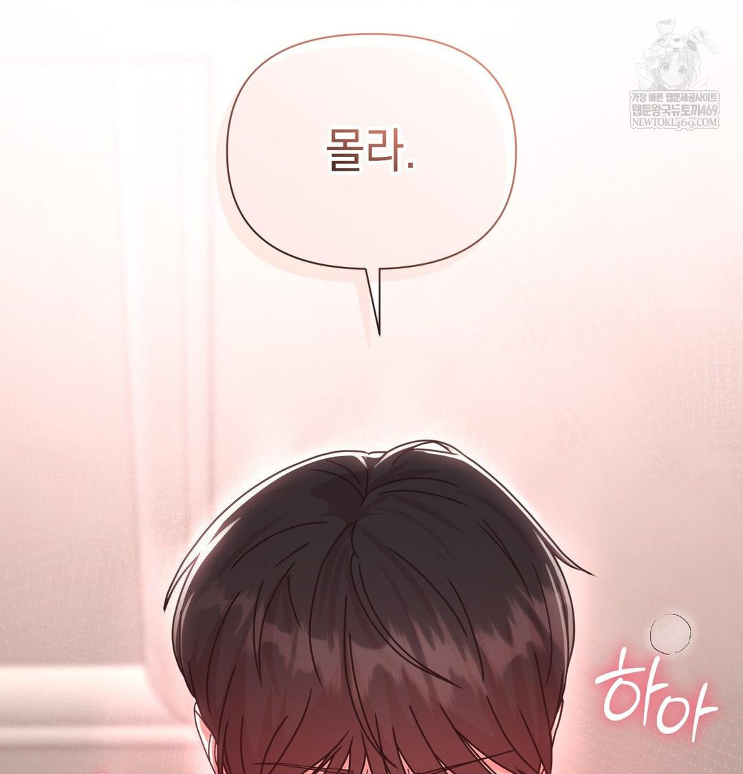 That Kind of Thing Happened Raw Chapter 46 - Page 25