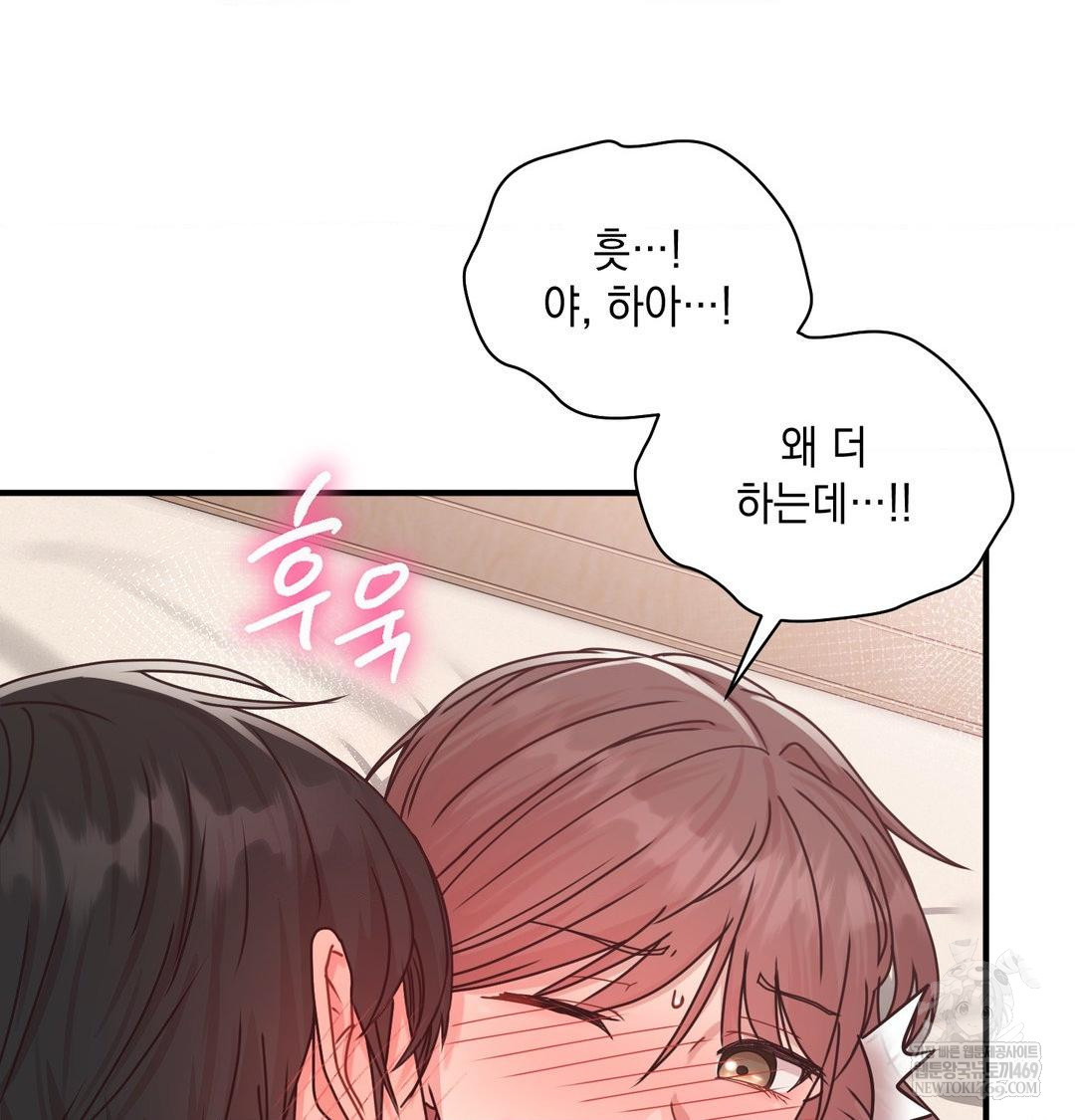 That Kind of Thing Happened Raw Chapter 46 - Page 29