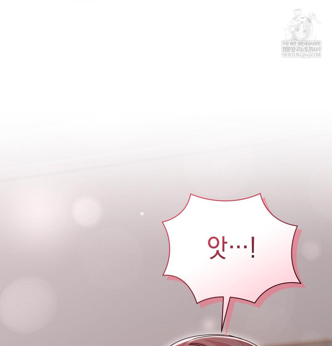 That Kind of Thing Happened Raw Chapter 46 - Page 4