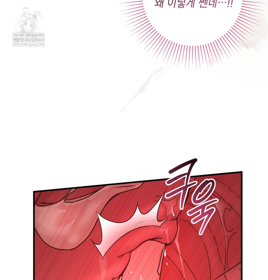 That Kind of Thing Happened Raw Chapter 46 - Page 54