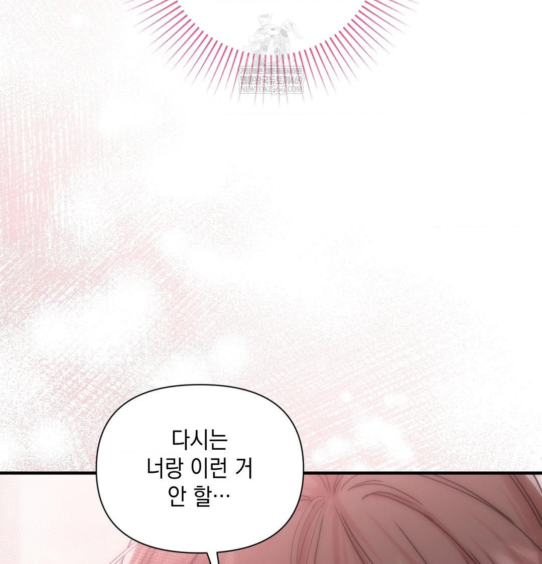 That Kind of Thing Happened Raw Chapter 46 - Page 61