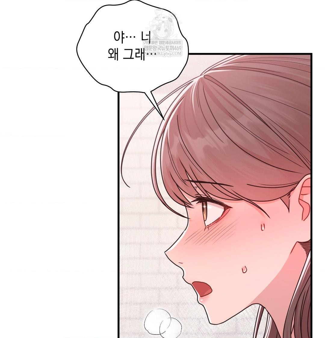 That Kind of Thing Happened Raw Chapter 46 - Page 68