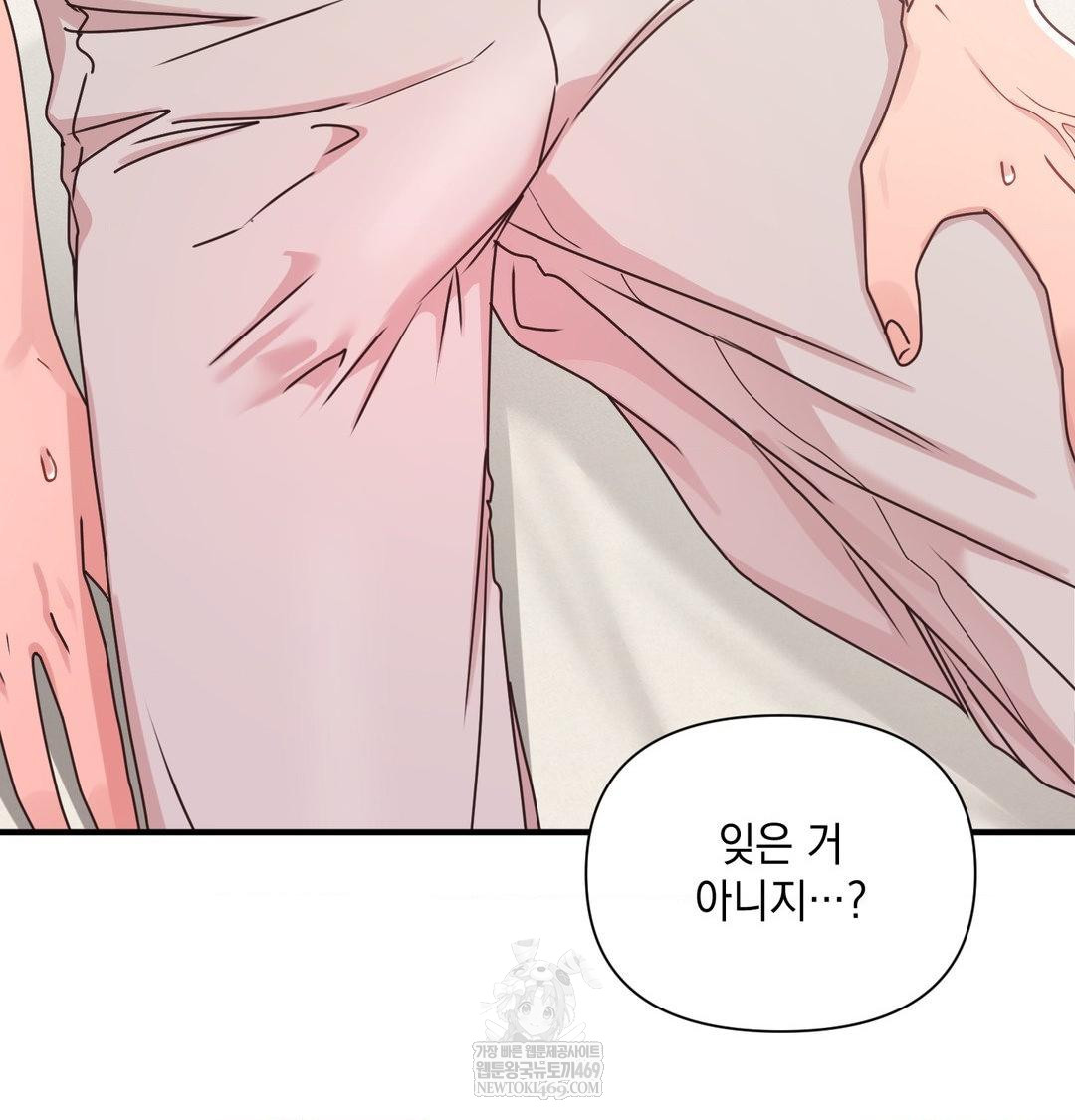 That Kind of Thing Happened Raw Chapter 46 - Page 70