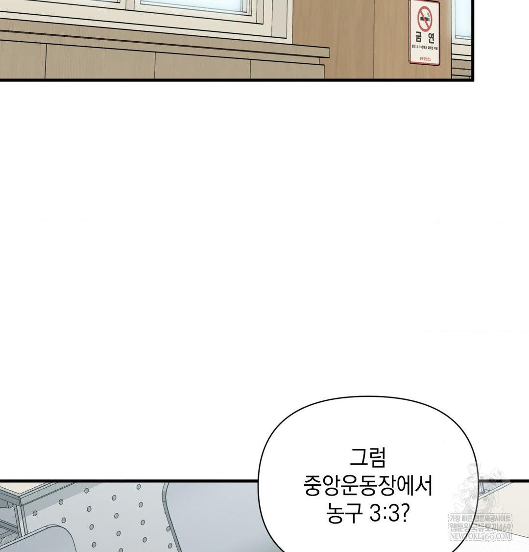 That Kind of Thing Happened Raw Chapter 46 - Page 77