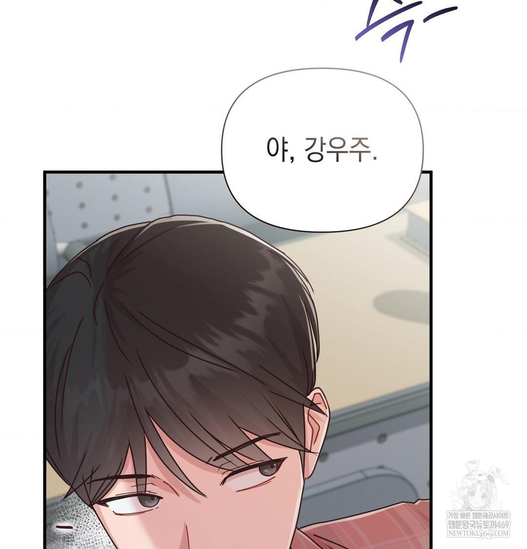 That Kind of Thing Happened Raw Chapter 46 - Page 80