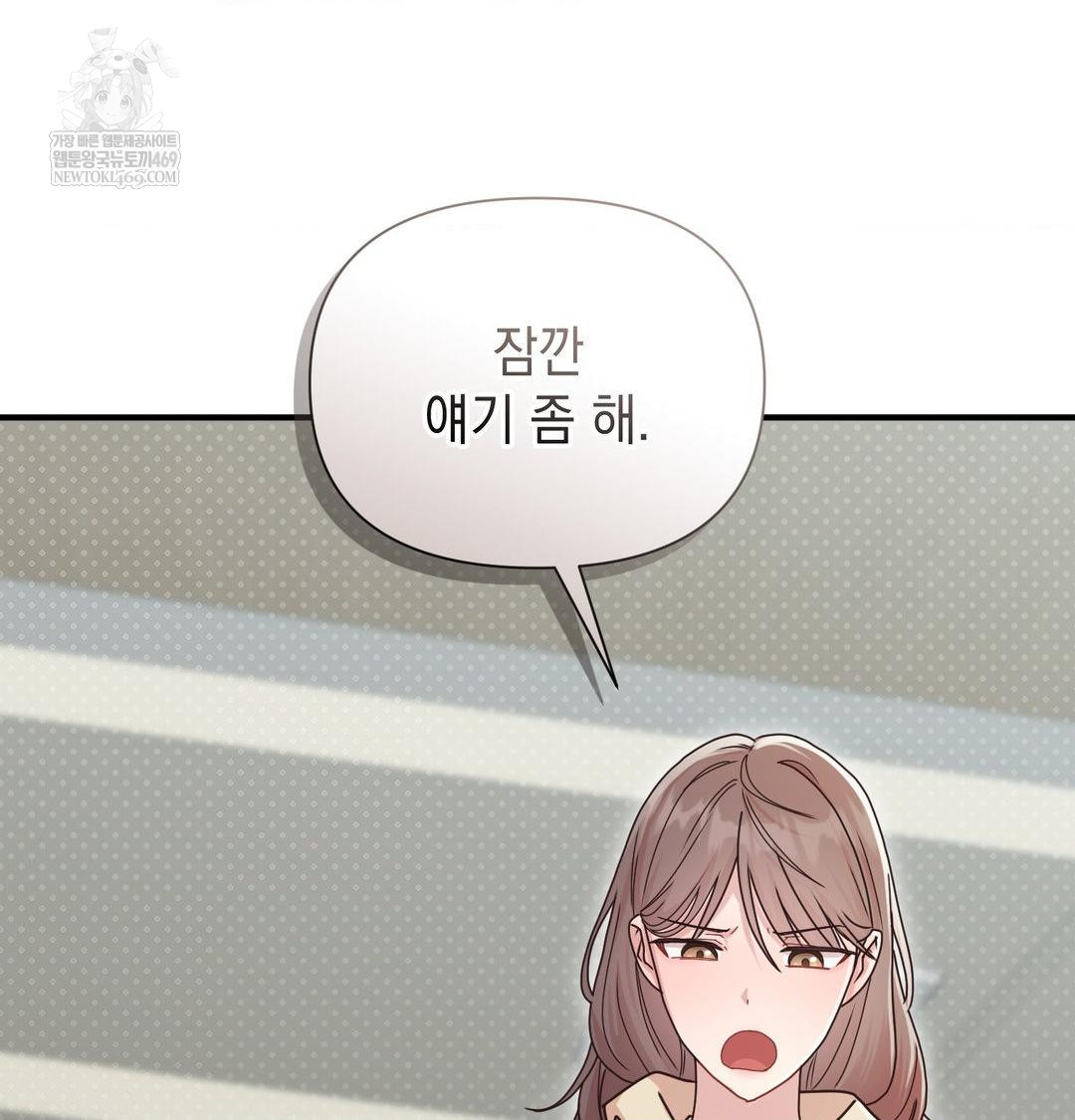 That Kind of Thing Happened Raw Chapter 46 - Page 82