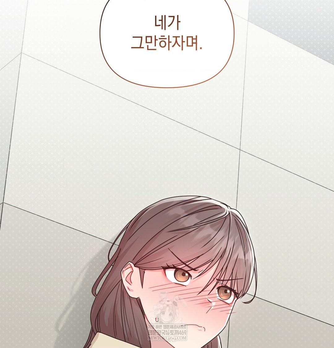 That Kind of Thing Happened Raw Chapter 46 - Page 90