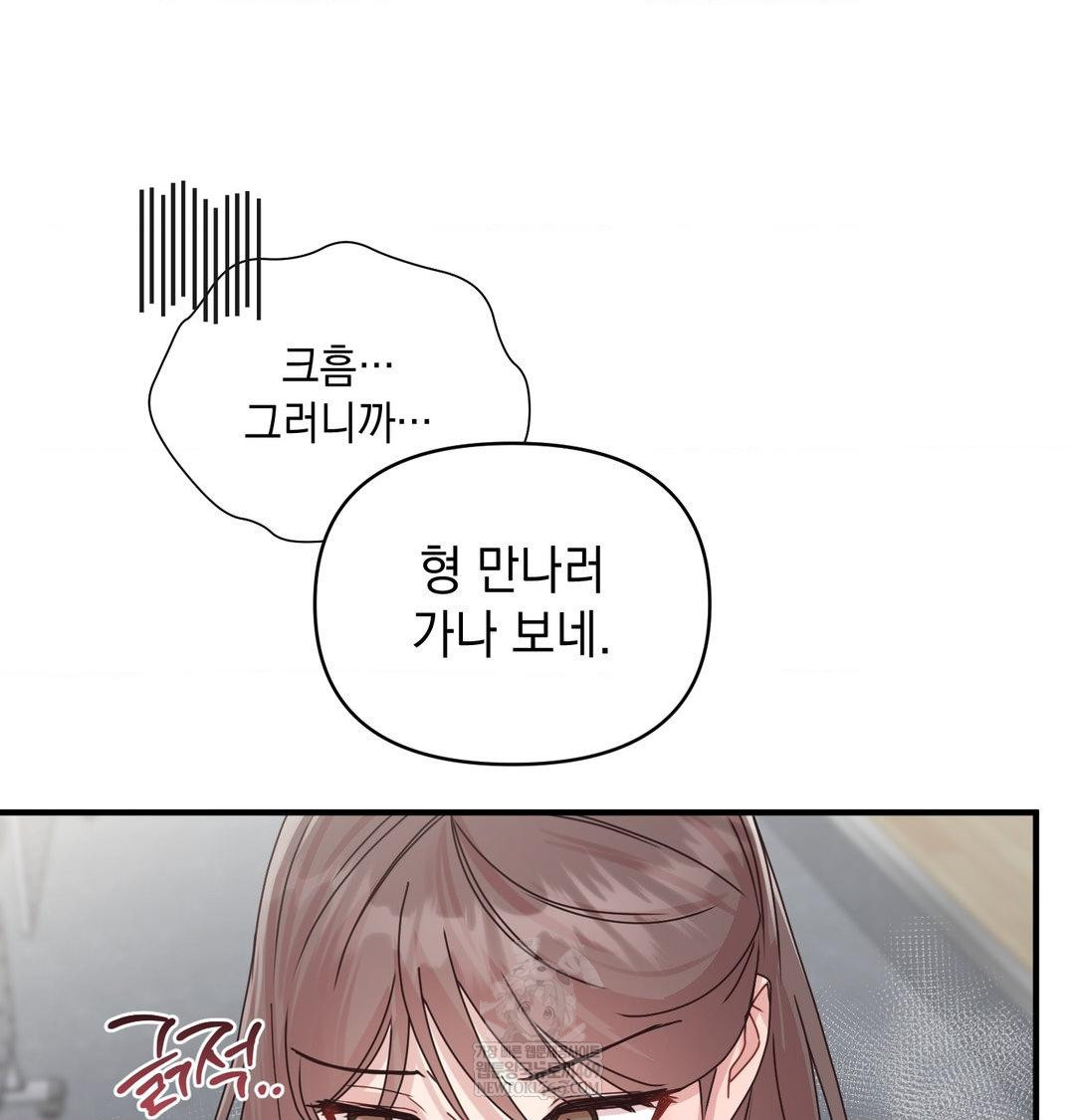 That Kind of Thing Happened Raw Chapter 47 - Page 110