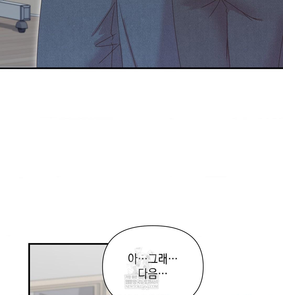 That Kind of Thing Happened Raw Chapter 47 - Page 114