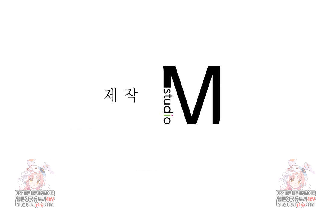 That Kind of Thing Happened Raw Chapter 47 - Page 124