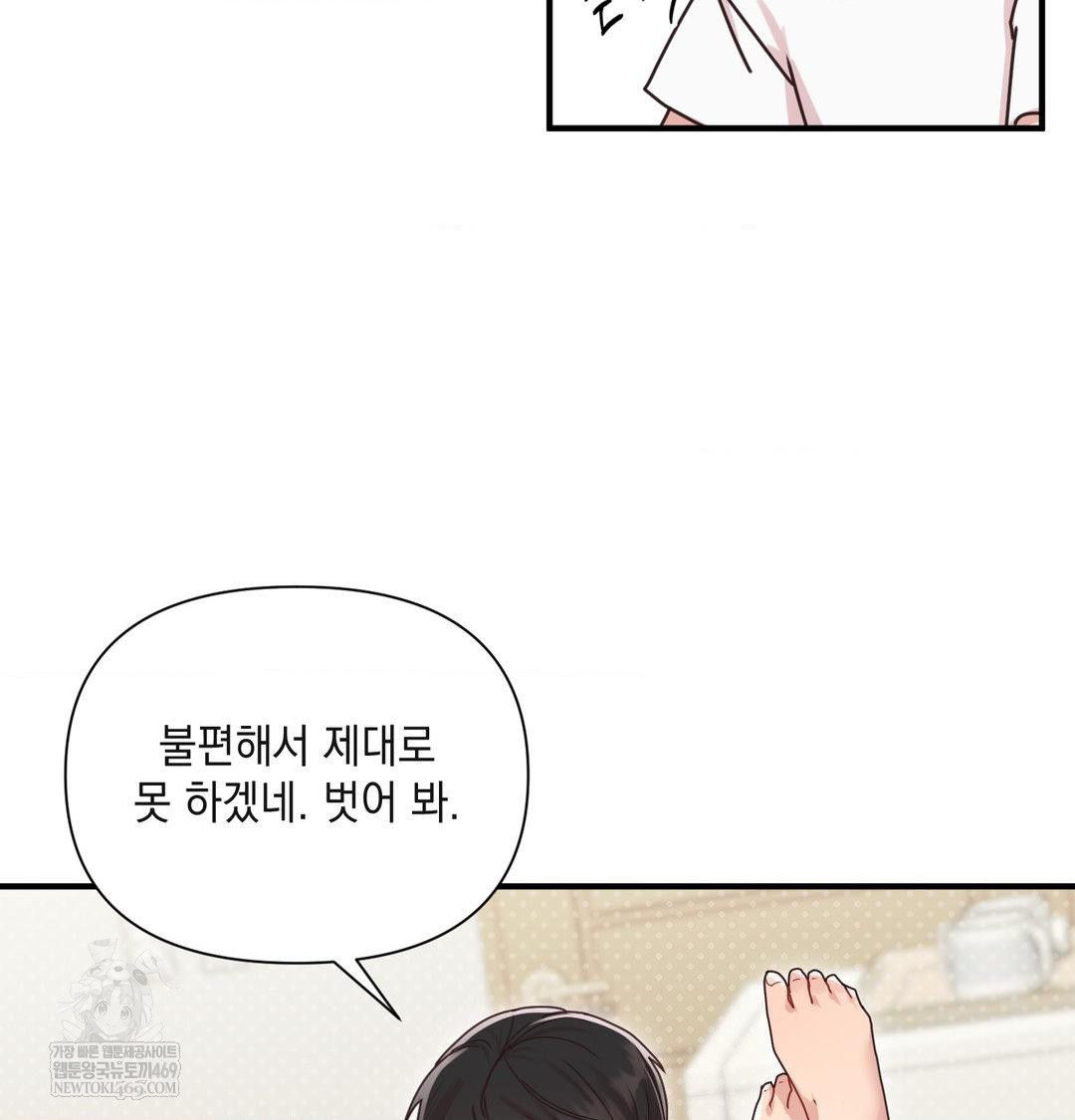 That Kind of Thing Happened Raw Chapter 47 - Page 20