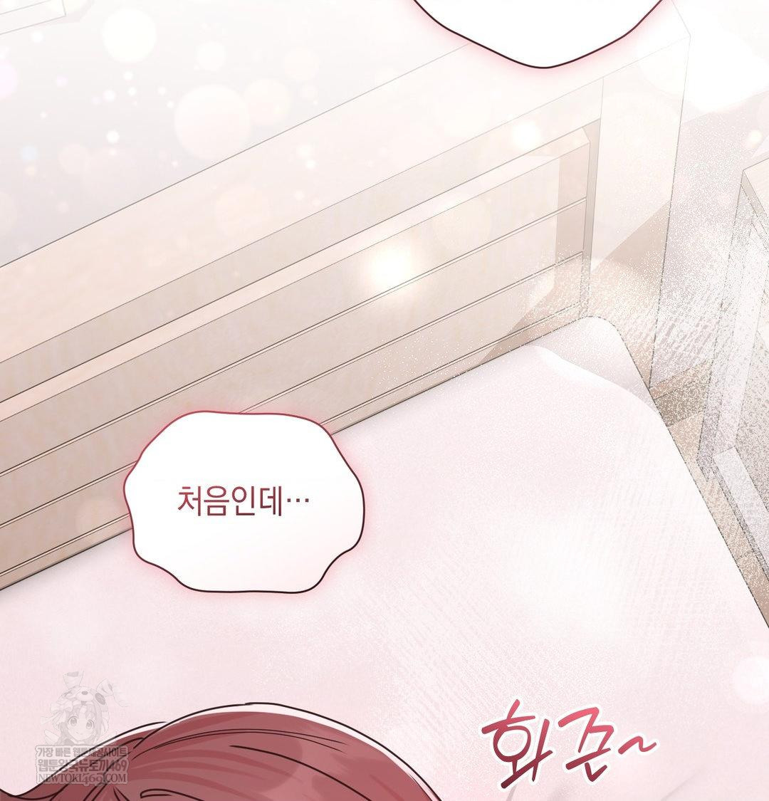 That Kind of Thing Happened Raw Chapter 47 - Page 41