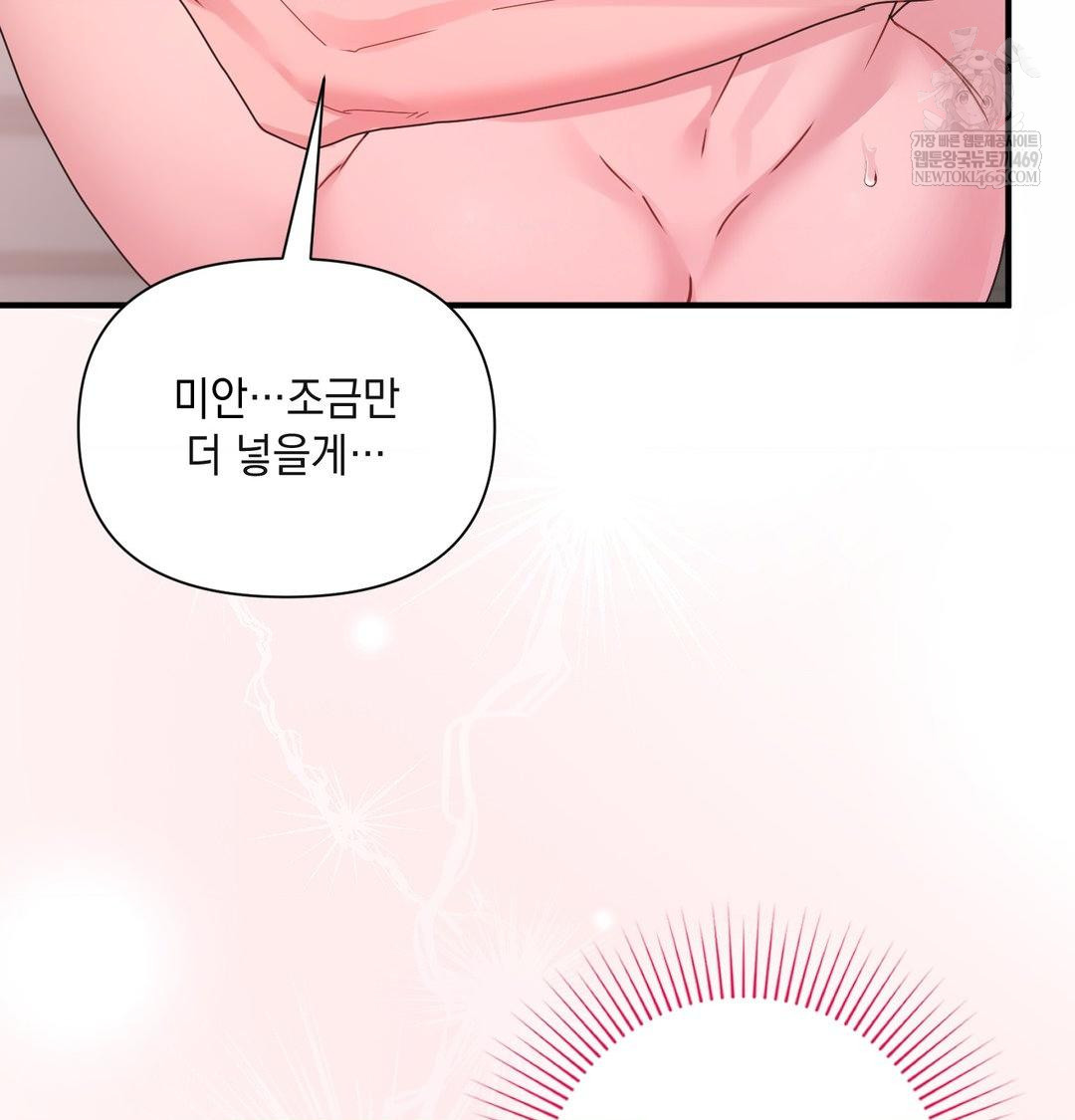 That Kind of Thing Happened Raw Chapter 47 - Page 62