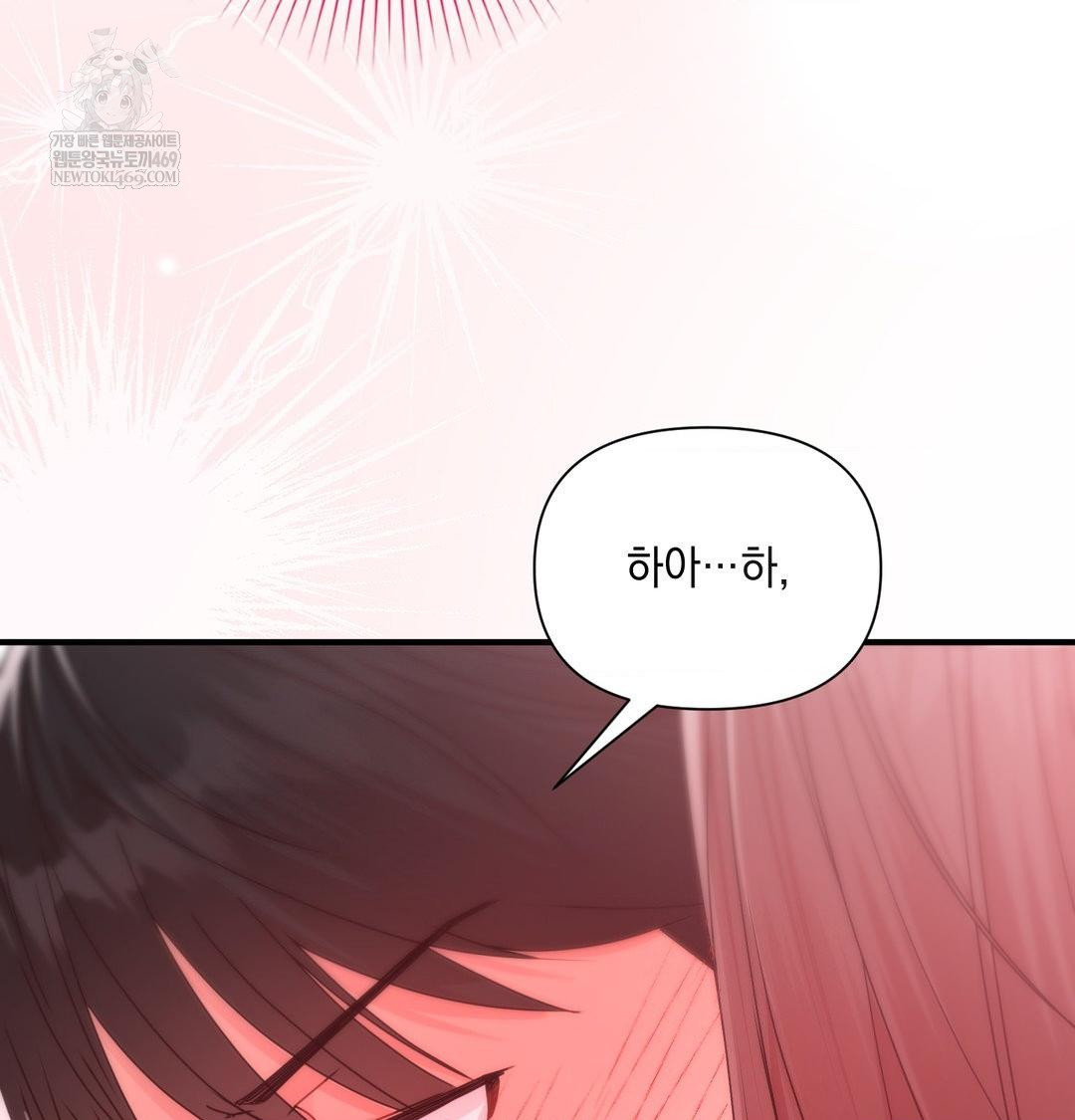 That Kind of Thing Happened Raw Chapter 47 - Page 65