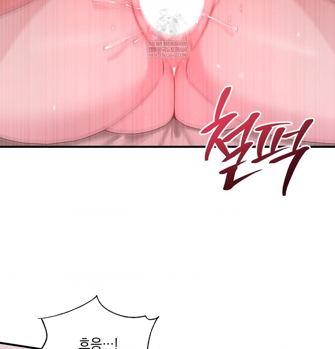 That Kind of Thing Happened Raw Chapter 47 - Page 70