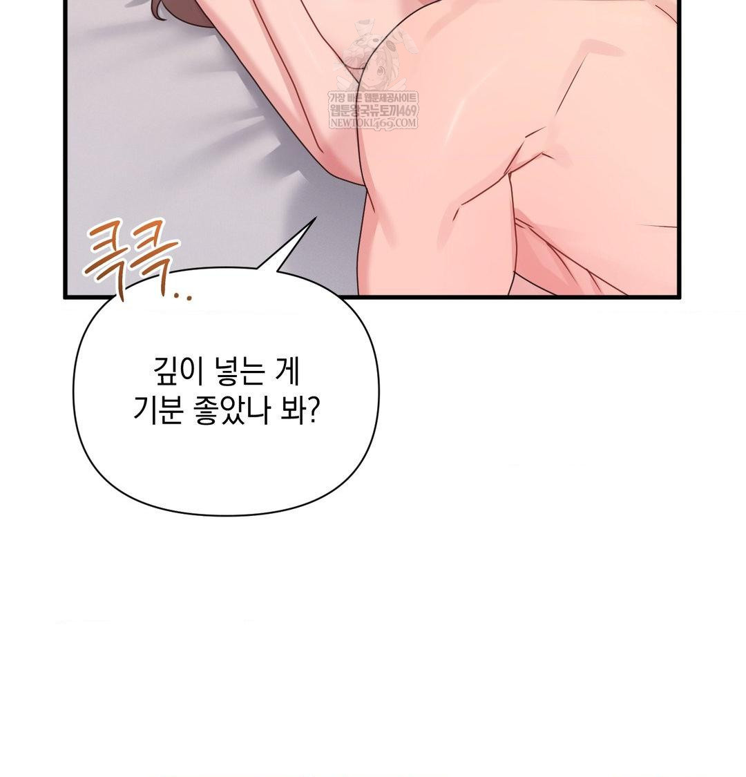 That Kind of Thing Happened Raw Chapter 47 - Page 81