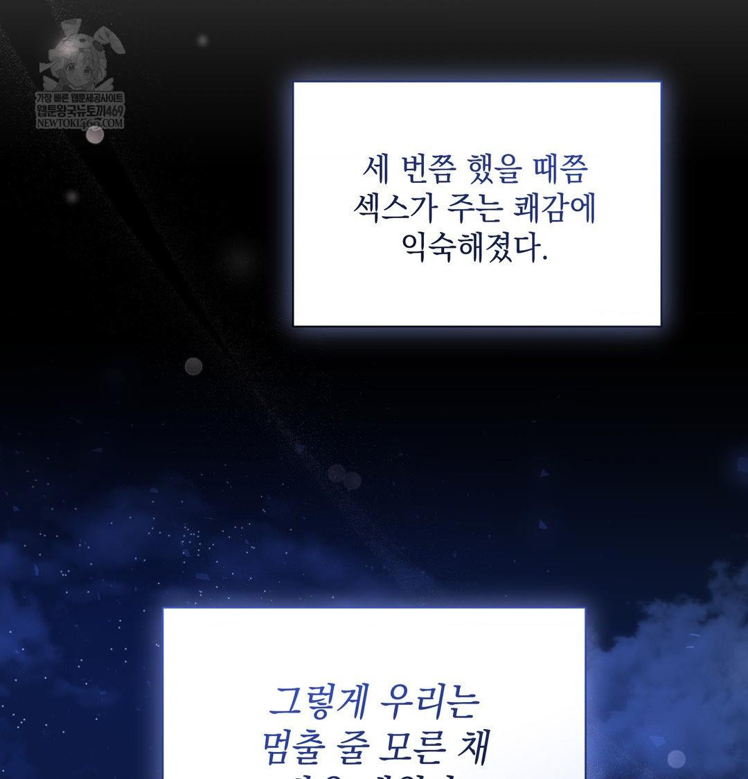 That Kind of Thing Happened Raw Chapter 47 - Page 89