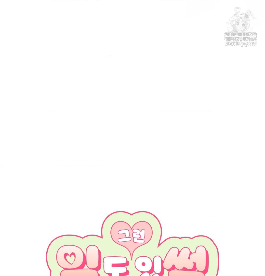 That Kind of Thing Happened Raw Chapter 47 - Page 9